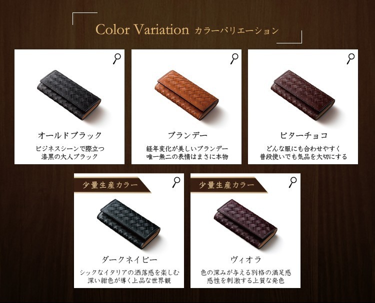 マットーネ オリヴェートキーケース