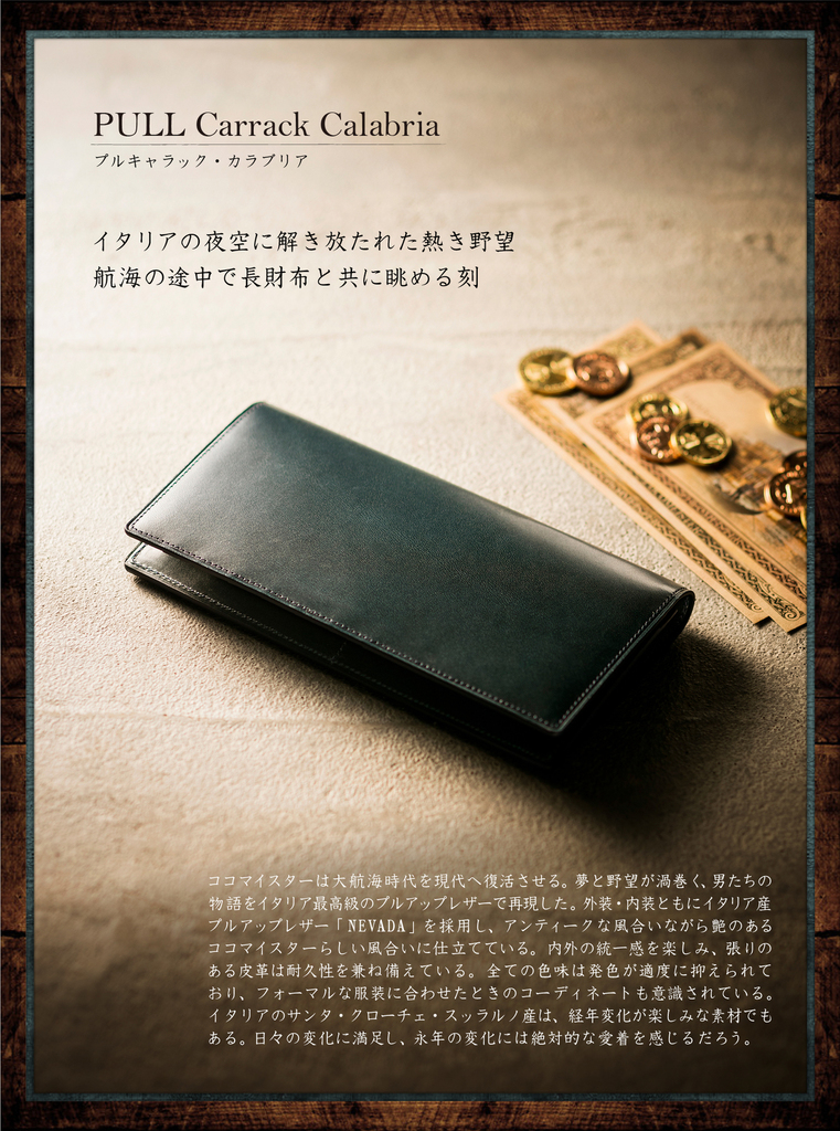 プルキャラック カラブリア