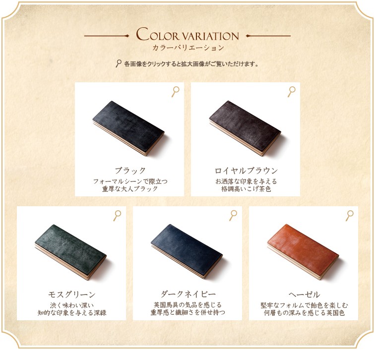 ココマイスター ブライドル・ブレンデルウォレット