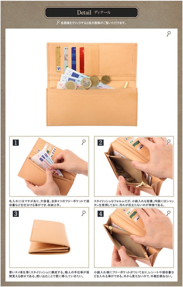 パティーナ・長財布