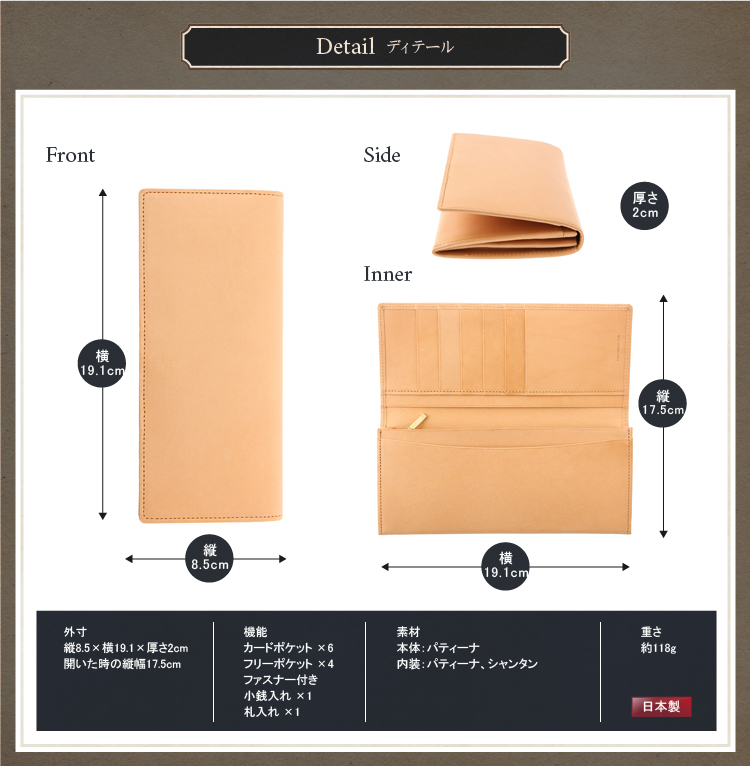 パティーナ・長財布