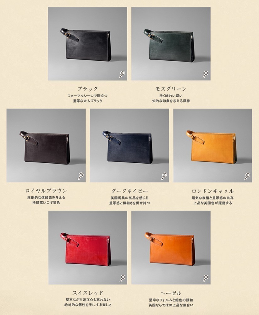 コマイスター ブライドル・セカンドバッグ