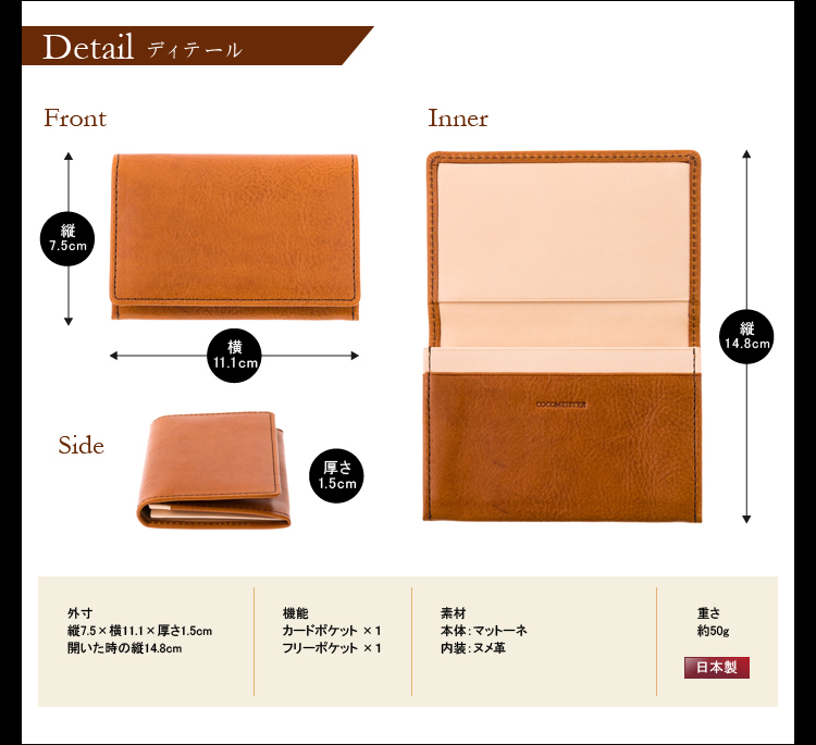 ココマイスター 