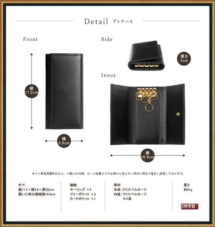 ココマイスター クリスペルカーフ・キーケース