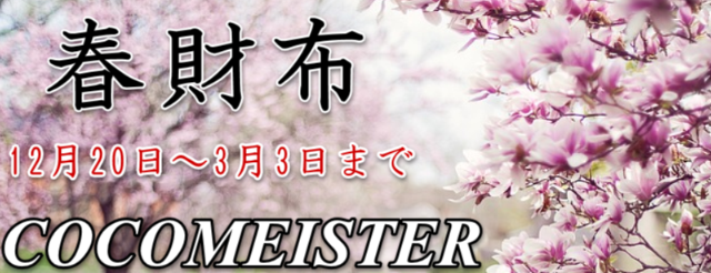 harusaihu.png