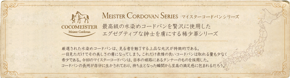 meister-cordovanbag_series1.jpg