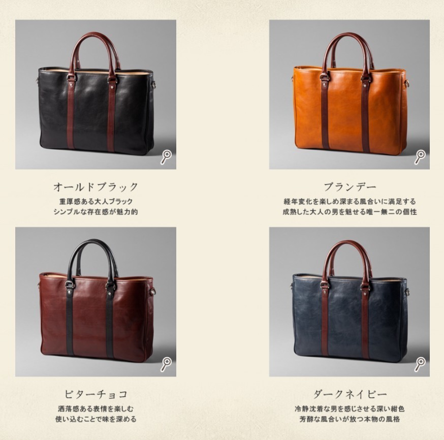 マットーネ・ビジネストート 