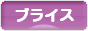 にほんブログ村 コ
レクションブログ ブライスへ