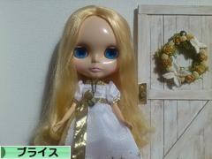 にほんブログ村 コレクションブログ ブライスへ