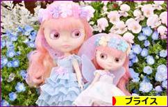 にほんブログ村 コレクションブログ ブライスへ