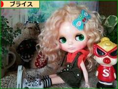 にほんブログ村 コレクションブログ ブライスへ