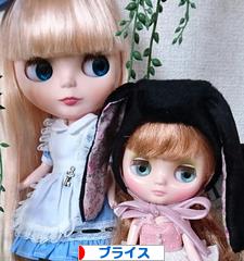 にほんブログ村 コレクションブログ ブライスへ