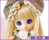 にほんブログ村 コレクションブログ ドールへ