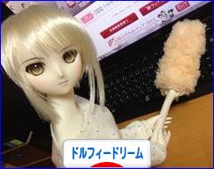 にほんブログ村 コレクションブログ ドルフィードリームへ