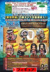 にほんブログ村 コレクションブログ フィギュアへ