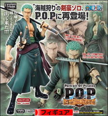 にほんブログ村 コレクションブログ フィギュアへ