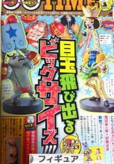 にほんブログ村 コレクションブログ フィギュアへ