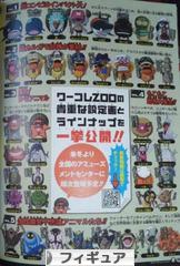 にほんブログ村 コレクションブログ フィギュアへ