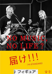 にほんブログ村 コレクションブログ フィギュアへ