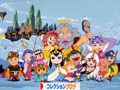 にほんブログ村 コレクションブログへ