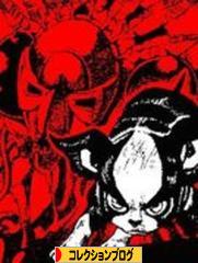 にほんブログ村 コレクションブログへ