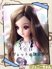 にほんブログ村 コレクションブログ ジェニーちゃんへ