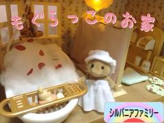 にほんブログ村 コレクションブログ シルバニアファミリーへ