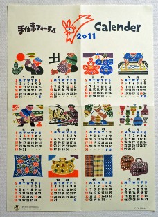 calender1-s.jpg