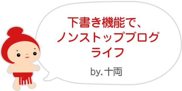 さよならすんもキャンペーン