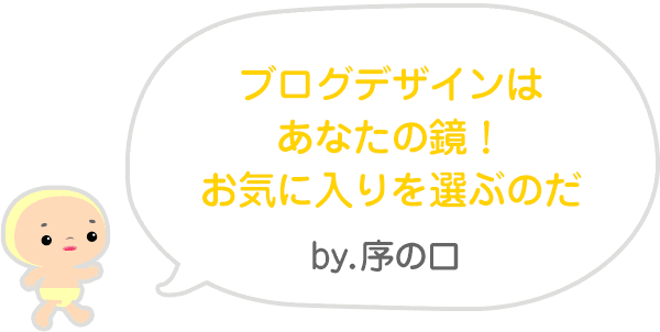 さよならすんもキャンペーン