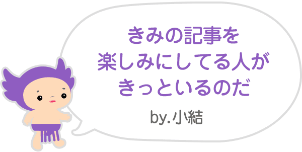 さよならすんもキャンペーン