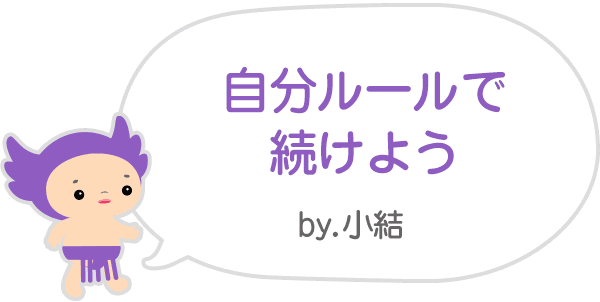 職場の主任がかっこいい 但し 超おじさん 今更タイトル未設定に気づいたわ