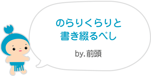 さよならすんもキャンペーン