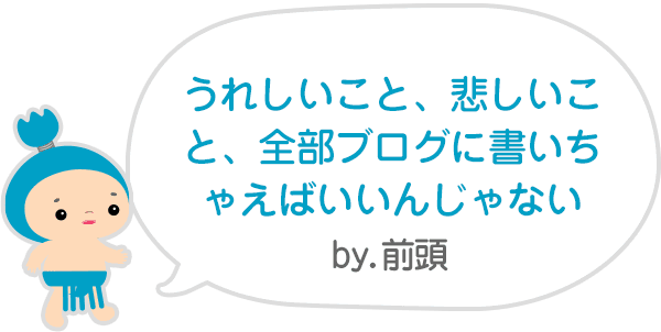 さよならすんもキャンペーン