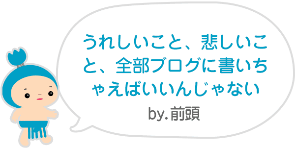 さよなら すんも ｷｬﾝﾍﾟｰﾝ