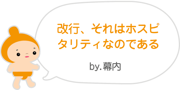 さよならすんもキャンペーン