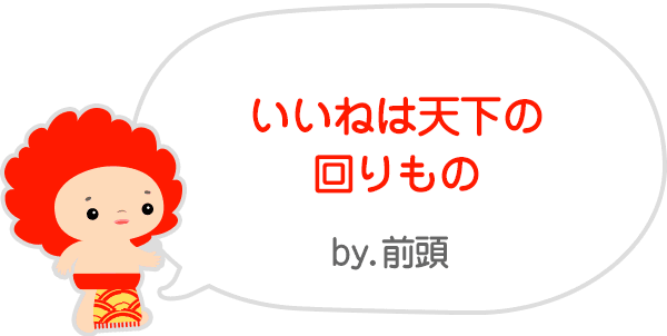 さよならすんもキャンペーン