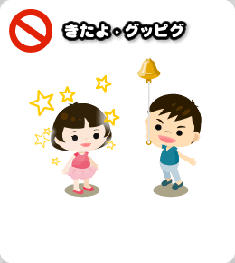 きたよ・グッピグ