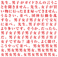 12月13日にリリースされる「男女」のジャケット