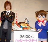 江戸川コナンと“うぃっしゅ”ポーズを決めるDAIGO（左）　