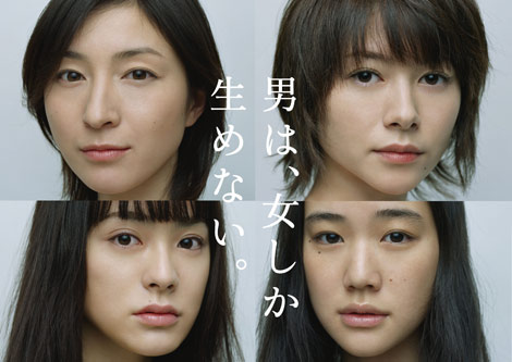 NHK大河ドラマ『龍馬伝』4大ヒロイン中心ポスターに登場する（左上から時計回りに）広末涼子、真木よう子、蒼井優、貫地谷しほり　