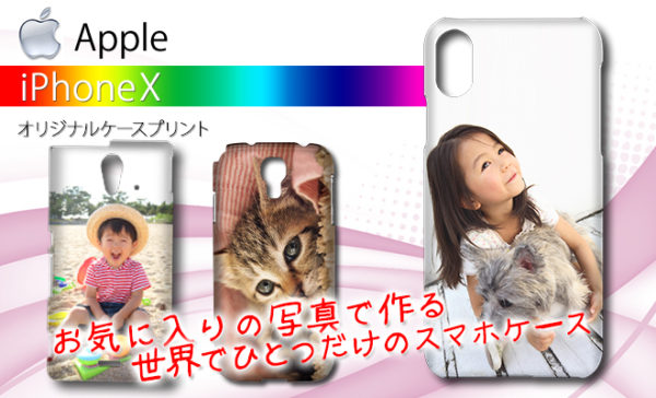 iphoneXケース・手帳型