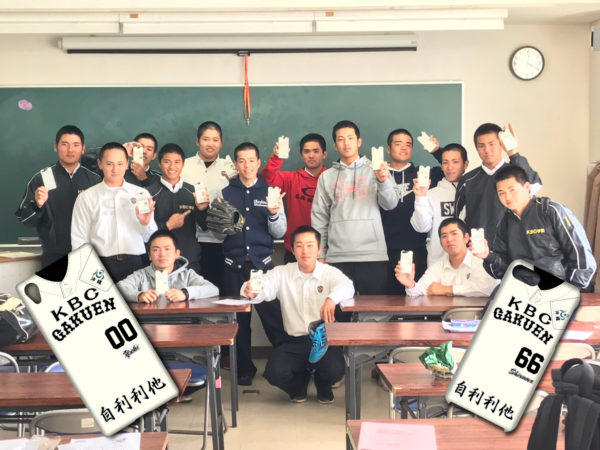 KBC学園未来高校オリジナルスマホケース