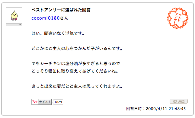 知恵の結集 Yahoo 知恵袋でうまれた7つベストアンサー リブリブ賃貸blog
