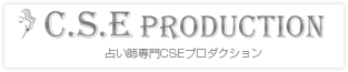 巫季やちよ　占い師