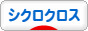 にほんブログ村 自転車ブログ シクロクロスへ
