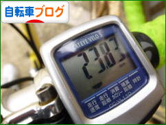 にほんブログ村 自転車ブログへ