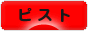 にほんブログ村 自転車ブログ ピストレーサーへ