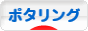 にほんブログ村 自転車ブログ ポタリングへ
