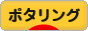 にほんブログ村 自転車ブログ ポタリングへ